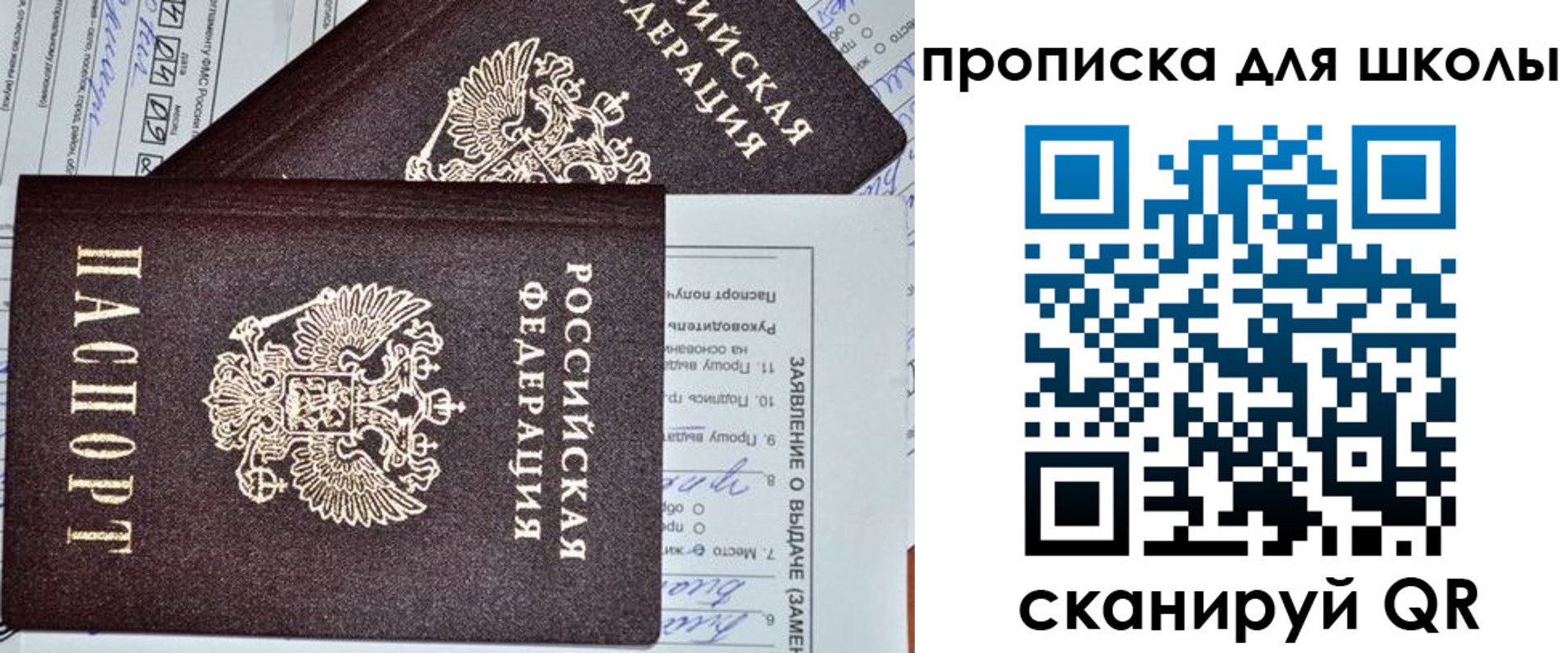 временная регистрация для всех в Энгельсе