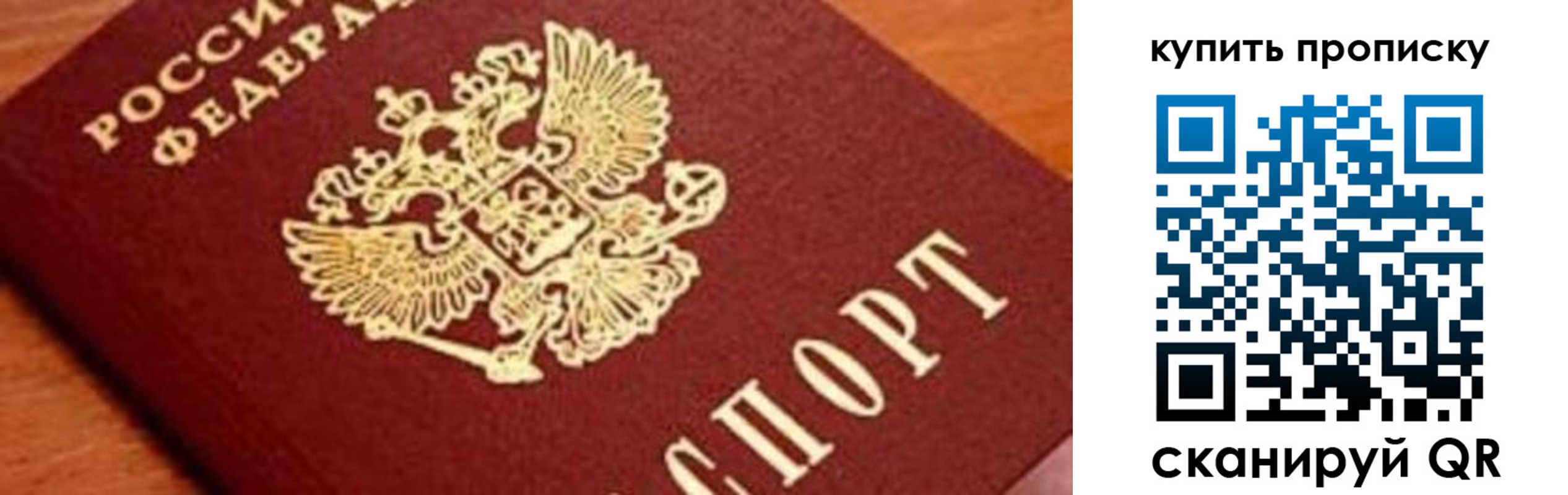 прописка для школы в Энгельсе