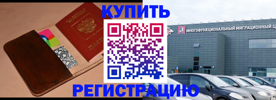 прописка поиск в Энгельсе