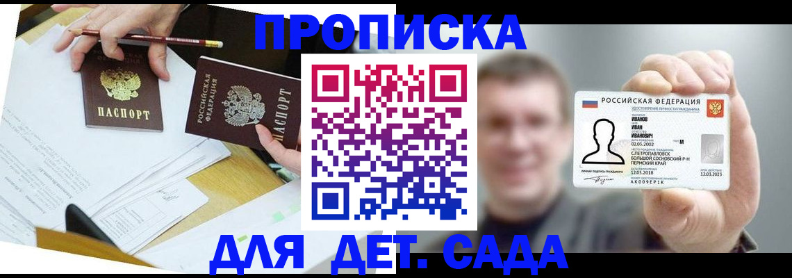 пропишу в квартире в Энгельсе