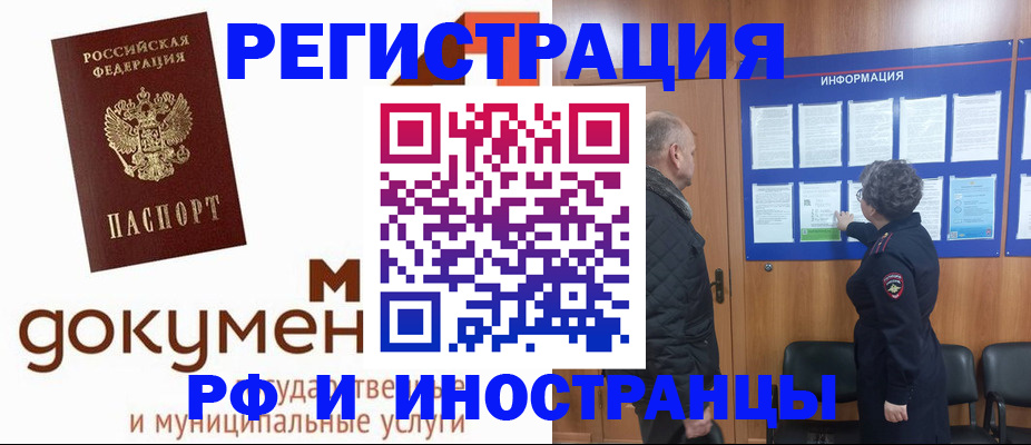 временная регистрация поиск в Энгельсе