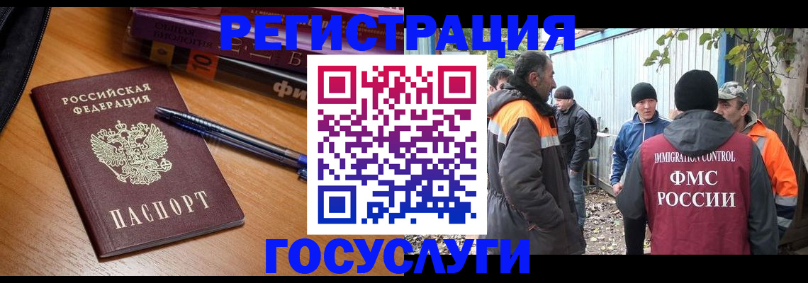 временная регистрация в квартире в Энгельсе