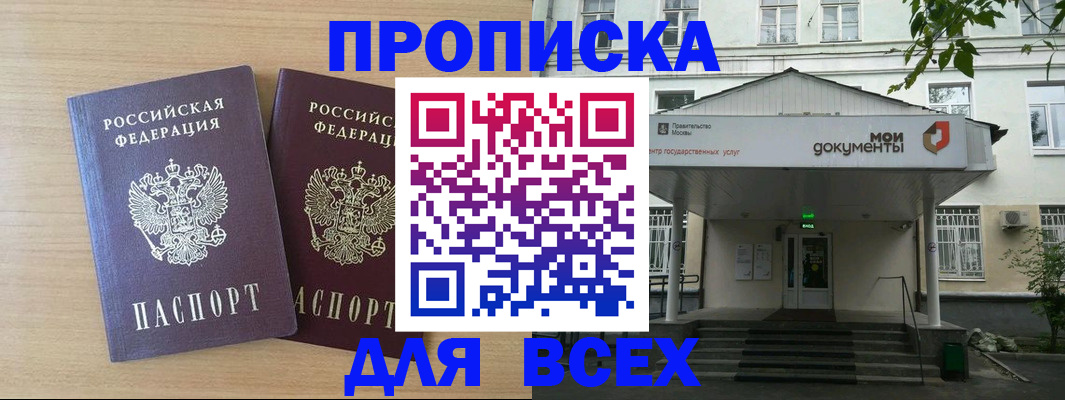 где прописаться в Энгельсе